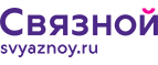 Скидка 3 000 рублей на iPhone X при онлайн-оплате заказа банковской картой! - Туруханск