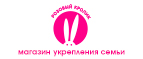 Розовая Осень - снова цены сбросим! До -30% на самые яркие предложения! - Туруханск